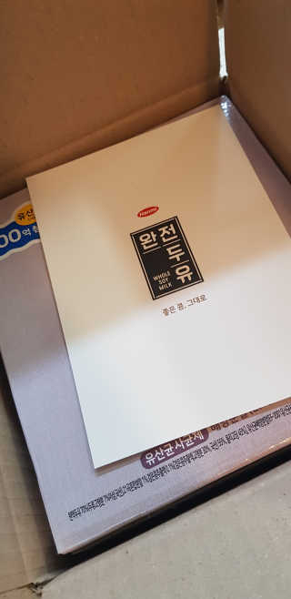 세상간단 완전푸드 [완전두유] 5종 — 5점을 준 리뷰어가 2020년 4월 올린 사용 사진