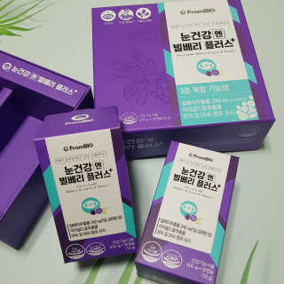 프롬바이오 피곤한 눈엔 눈건강엔 빌베리 플러스 1개월 — 5점을 준 리뷰어가 2020년 5월 올린 사용 사진
