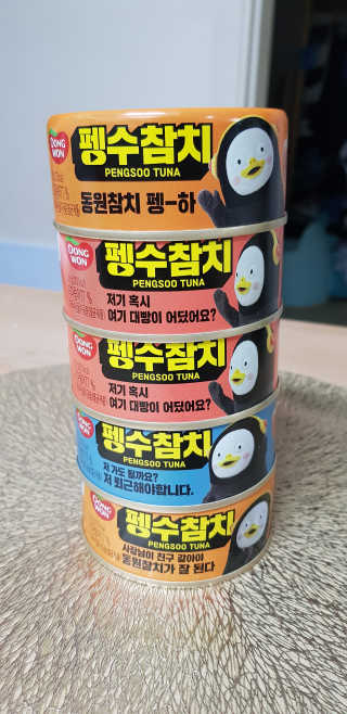 동원참치 펭수참치 — 5점을 준 리뷰어가 2020년 6월 올린 사용 사진