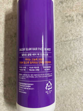 달리프 글램 헤어팩 인미스트 200ml — 5점을 준 리뷰어가 2020년 10월 올린 사용 사진
