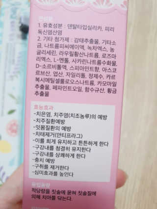 코랄 유기농 성분 천연치약,  코랄 밍크 벨벳칫솔 — 5점을 준 리뷰어가 2020년 5월 올린 사용 사진