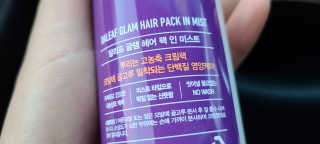 달리프 글램 헤어팩 인미스트 200ml — 4.5점을 준 리뷰어가 2020년 11월 올린 사용 사진