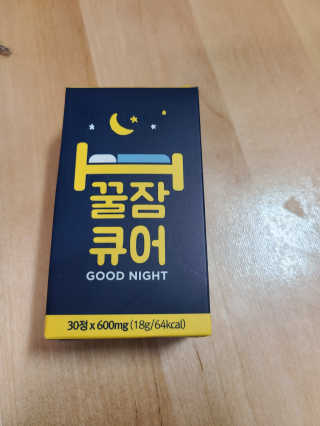 조은약초 꿀잠큐어 제주 감태추출물 감태정 600mg — 5점을 준 리뷰어가 2020년 5월 올린 사용 사진