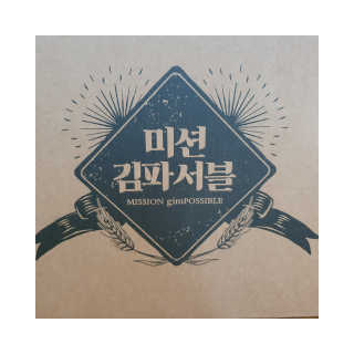 김연구가 박향희 박향희 불향솔솔 전통김 or 매운김 — 4점을 준 리뷰어가 2020년 6월 올린 사용 사진