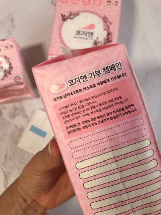 코지앤 생리대 체험 패키지 — 3.5점을 준 리뷰어가 2020년 11월 올린 사용 사진