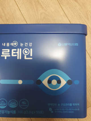 서울약사신협_내몸애눈건강루테인_2g x 50포 — 4점을 준 리뷰어가 2020년 6월 올린 사용 사진