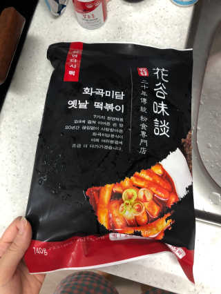 화곡미담 옛날 떡볶이 — 5점을 준 리뷰어가 2020년 4월 올린 사용 사진