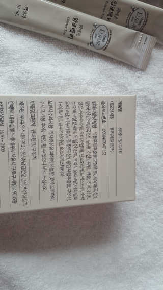 [하우투잇] 뤼에르 앙르베티 10ml x 10포 100ml — 2.5점을 준 리뷰어가 2020년 4월 올린 사용 사진