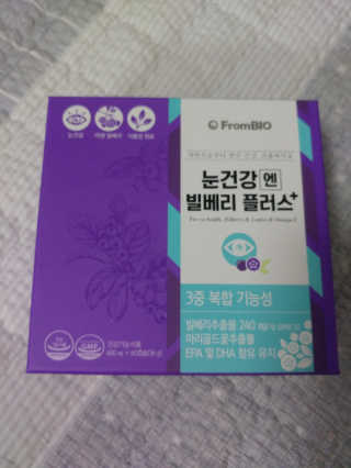 프롬바이오 피곤한 눈엔 눈건강엔 빌베리 플러스 1개월 — 5점을 준 리뷰어가 2020년 7월 올린 사용 사진