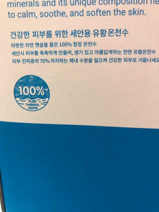 [설랩] 클렌징워터 세안수 500ml x 6팩 — 5점을 준 리뷰어가 2020년 8월 올린 사용 사진