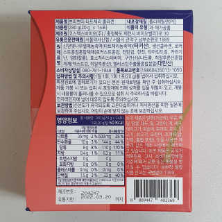 서울약사신협_쁘띠쁘띠타트체리콜라겐_20g x 14포 — 3점을 준 리뷰어가 2020년 11월 올린 사용 사진