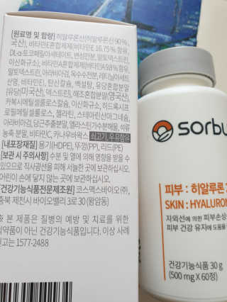 소버스 히알루론산 240 — 5점을 준 리뷰어가 2020년 4월 올린 사용 사진