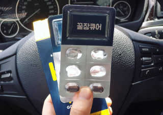 조은약초 꿀잠큐어 제주 감태추출물 감태정 600mg — 5점을 준 리뷰어가 2020년 4월 올린 사용 사진