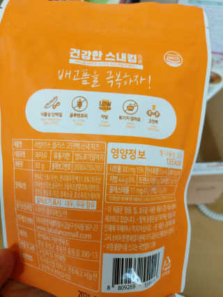 라발란스 플러스 고단백스낵 — 5점을 준 리뷰어가 2020년 6월 올린 사용 사진