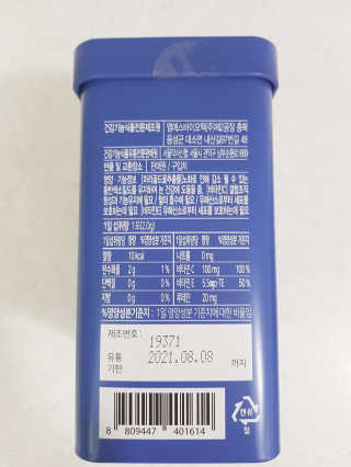 서울약사신협_내몸애눈건강루테인_2g x 50포 — 2.5점을 준 리뷰어가 2020년 5월 올린 사용 사진