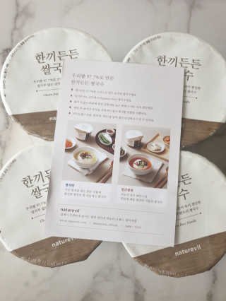 [네이처빌] 우리쌀로 만든 글루텐프리 컵쌀국수 — 5점을 준 리뷰어가 2020년 9월 올린 사용 사진