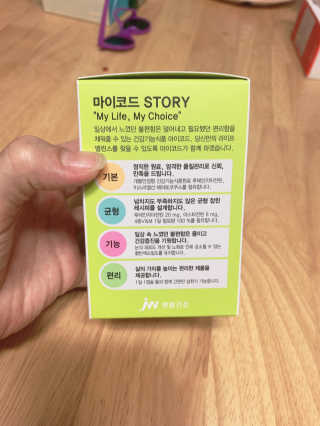 JW중외제약 마이코드 루테인지아잔틴 아스타잔틴 — 4점을 준 리뷰어가 2020년 9월 올린 사용 사진