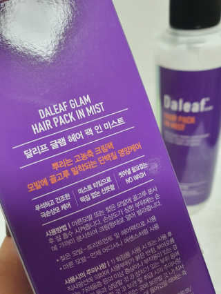 달리프 글램 헤어팩 인미스트 200ml — 5점을 준 리뷰어가 2020년 12월 올린 사용 사진