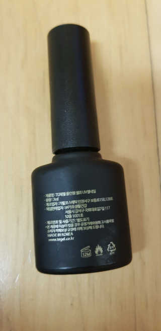 TG떼젤 바르는 셀프젤네일 7ml 20 SS시즌 5컬러 — 5점을 준 리뷰어가 2020년 5월 올린 사용 사진