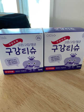 100도 이상에서 삶아 멸균 안심 아이수 구강 티슈 — 5점을 준 리뷰어가 2020년 11월 올린 사용 사진