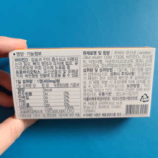 동성제약_바이오가이아_아토24 바이오가이아 D3츄어블정 30정 — 5점을 준 리뷰어가 2020년 6월 올린 사용 사진