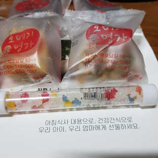 오메기명가 제주도 산지직송 오메기떡 60g x 16개입 — 3.5점을 준 리뷰어가 2020년 5월 올린 사용 사진