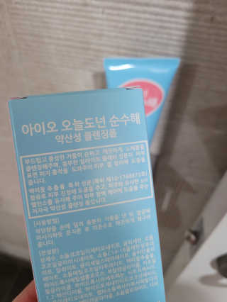 IO 아이오 오늘도 넌 순수해 - 약산성 클렌징폼 — 5점을 준 리뷰어가 2020년 12월 올린 사용 사진