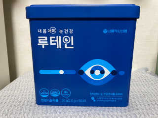 서울약사신협_내몸애눈건강루테인_2g x 50포 — 5점을 준 리뷰어가 2020년 8월 올린 사용 사진