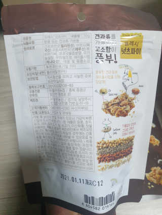 [풀무원] 프레시 넛츠파이 3개입 — 5점을 준 리뷰어가 2020년 4월 올린 사용 사진