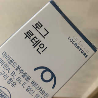 로그네이처 로그 루테인 — 5점을 준 리뷰어가 2020년 6월 올린 사용 사진