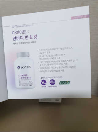 소버스 다이어트 린바디 번앤컷 — 5점을 준 리뷰어가 2020년 6월 올린 사용 사진