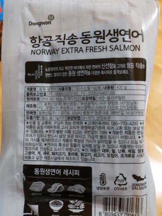 동원산업 항공직송 동원생연어_400g — 5점을 준 리뷰어가 2020년 4월 올린 사용 사진