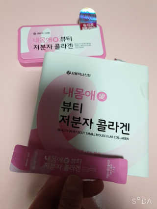 서울약사신협_내몸애뷰티저분자콜라겐_2.5g 50포 — 5점을 준 리뷰어가 2020년 5월 올린 사용 사진