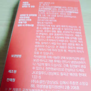 이너뷰티템, 니몸내몸 ABC 콜라겐 젤리스틱 14포 — 5점을 준 리뷰어가 2020년 11월 올린 사용 사진