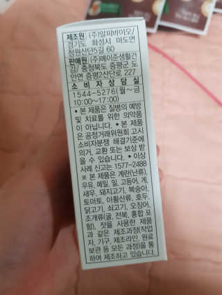 메이준뉴트리 슈퍼 루테인 아스타잔틴 — 5점을 준 리뷰어가 2020년 5월 올린 사용 사진
