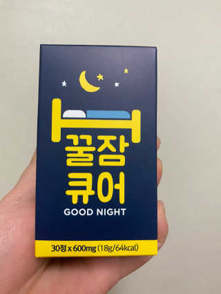 조은약초 꿀잠큐어 제주 감태추출물 감태정 600mg — 5점을 준 리뷰어가 2020년 4월 올린 사용 사진