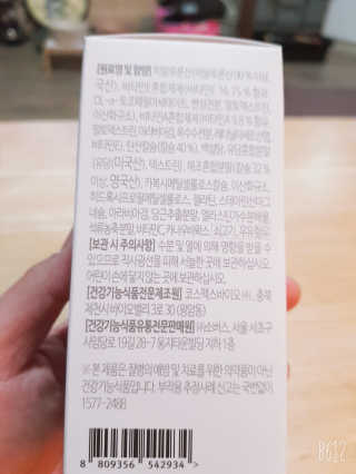 소버스 히알루론산 240 — 5점을 준 리뷰어가 2020년 4월 올린 사용 사진