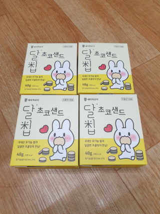 네이처오다 달칩 초코샌드 — 5점을 준 리뷰어가 2020년 5월 올린 사용 사진
