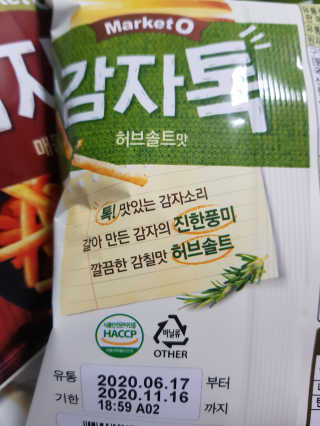 마켓오 감자톡 허브솔트맛/매콤달콤맛 — 4점을 준 리뷰어가 2020년 6월 올린 사용 사진