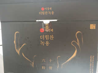 [시즌6] 이경제 더힘찬녹용 1개월분 — 5점을 준 리뷰어가 2020년 5월 올린 사용 사진