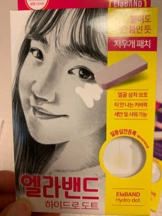 엘라밴드 하이드로 도트 스팟패치 12mm, 10mm — 5점을 준 리뷰어가 2020년 9월 올린 사용 사진