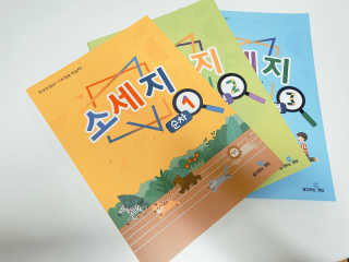 생각하는 코딩 소프트웨어 세부정복 학습지 — 5점을 준 리뷰어가 2020년 11월 올린 사용 사진