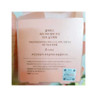 [블랙루즈] 피치 커버 벨벳 쿠션 2종 중 택1 — 4점을 준 리뷰어가 2020년 7월 올린 사용 사진