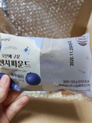 [델포유] 오븐에 구운 십센치 파운드 케이크 10개세트 — 5점을 준 리뷰어가 2020년 10월 올린 사용 사진