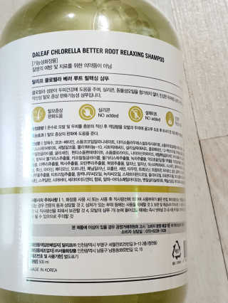 달리프 클로렐라 베러 루트 릴렉싱 샴푸 500ml — 5점을 준 리뷰어가 2020년 12월 올린 사용 사진