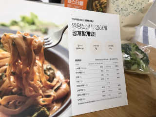 닥터키친 두유투움바파스타를 빼당빼당 — 5점을 준 리뷰어가 2020년 4월 올린 사용 사진