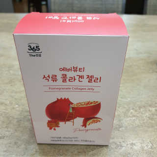 365더건강 에버뷰티 석류콜라겐 젤리 — 5점을 준 리뷰어가 2020년 8월 올린 사용 사진
