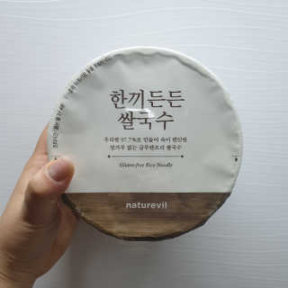 [네이처빌] 우리쌀로 만든 글루텐프리 컵쌀국수 — 5점을 준 리뷰어가 2020년 10월 올린 사용 사진