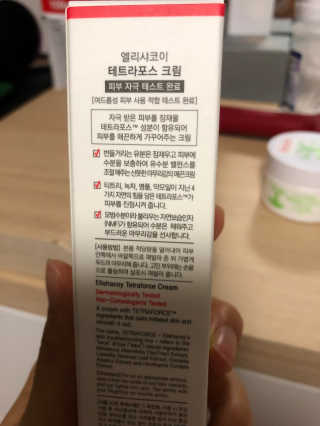엘리샤코이 테트라포스 시카 크림 — 3.5점을 준 리뷰어가 2020년 6월 올린 사용 사진