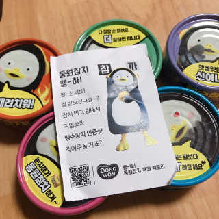 동원참치 펭수참치 — 5점을 준 리뷰어가 2020년 6월 올린 사용 사진